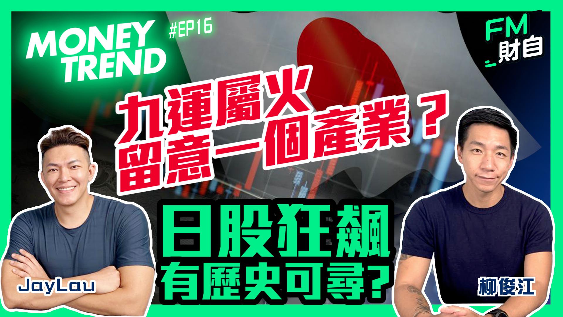 九運屬火留意一個產業 (資料圖片)