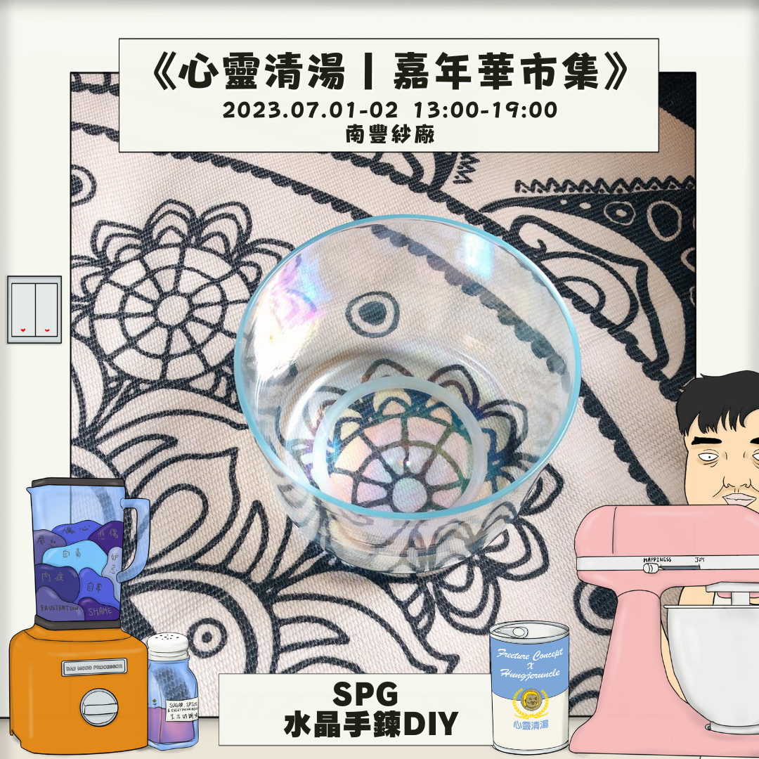 (圖片由飛翔市集提供)