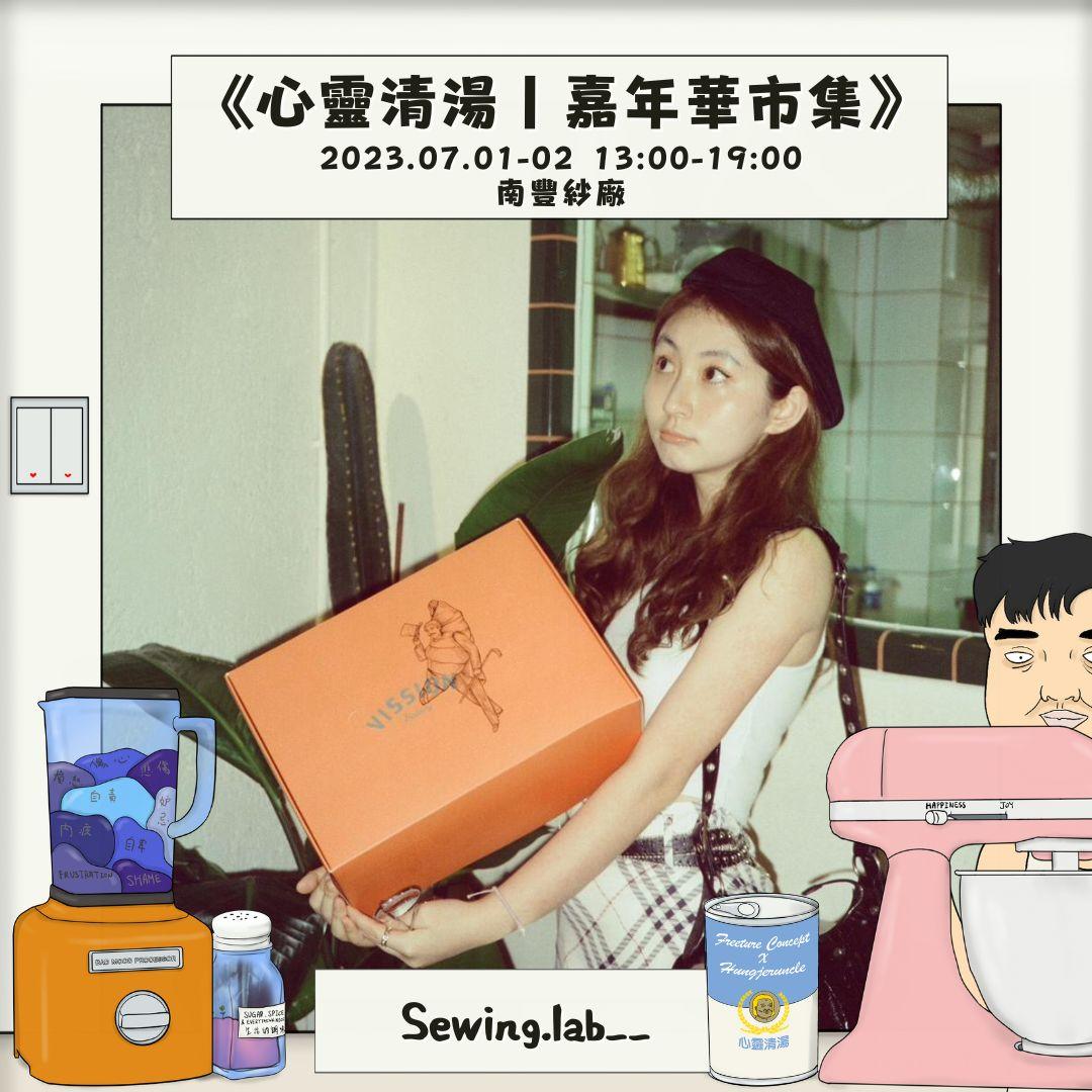 (圖片由飛翔市集提供)