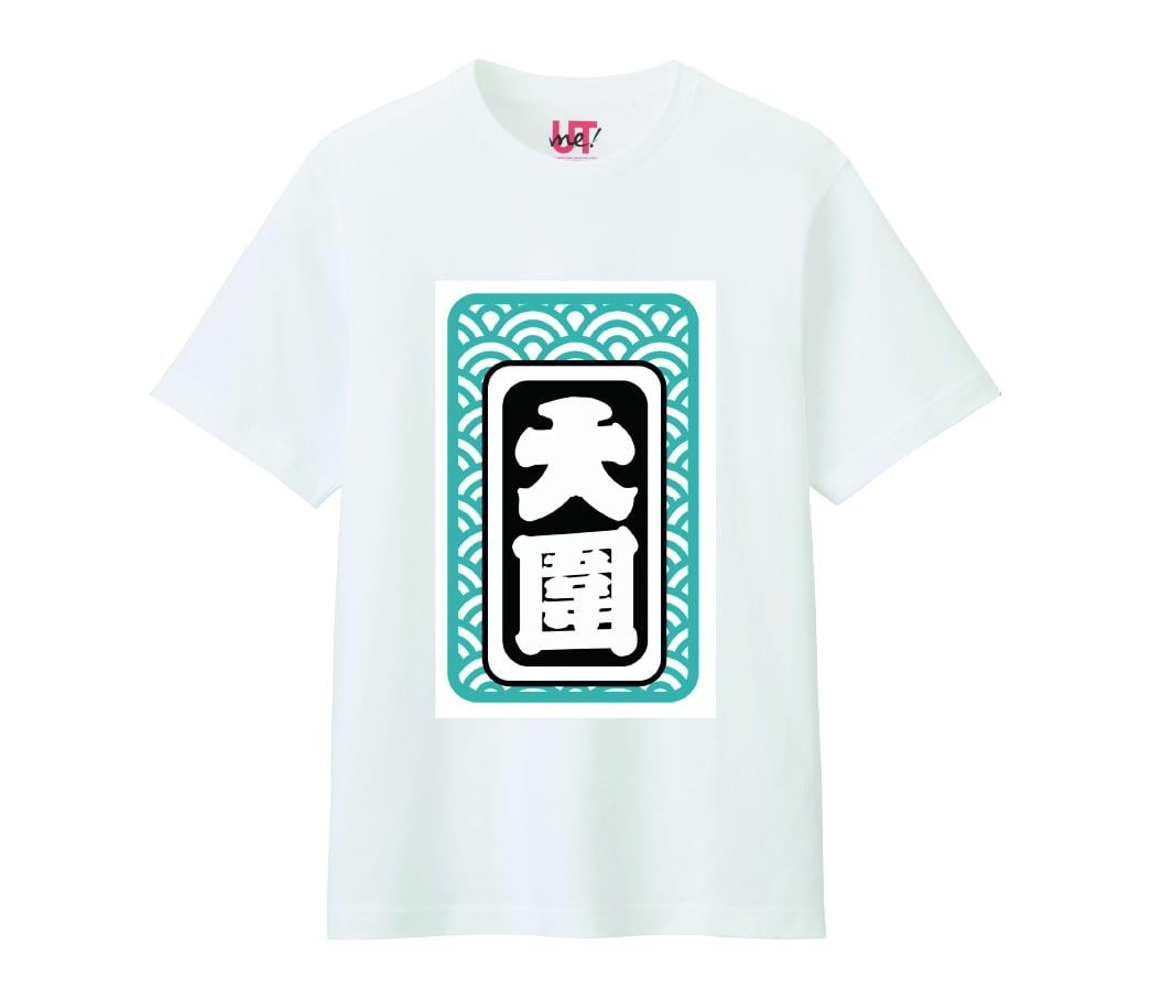 圍方The Wai|UNIQLO