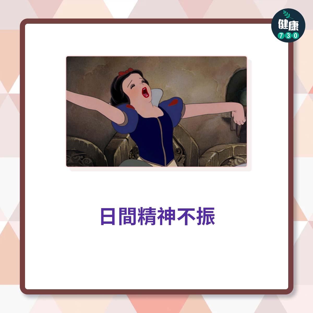 睡眠窒息症|4個症狀反映你可能有睡眠窒息症(am730製圖)