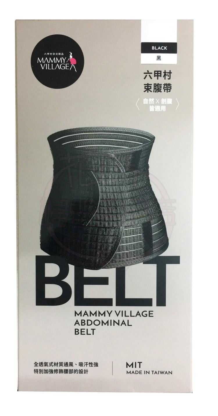 荷花BB展2023│六甲村產後套裝 場內優惠價:$429 (原價$849)