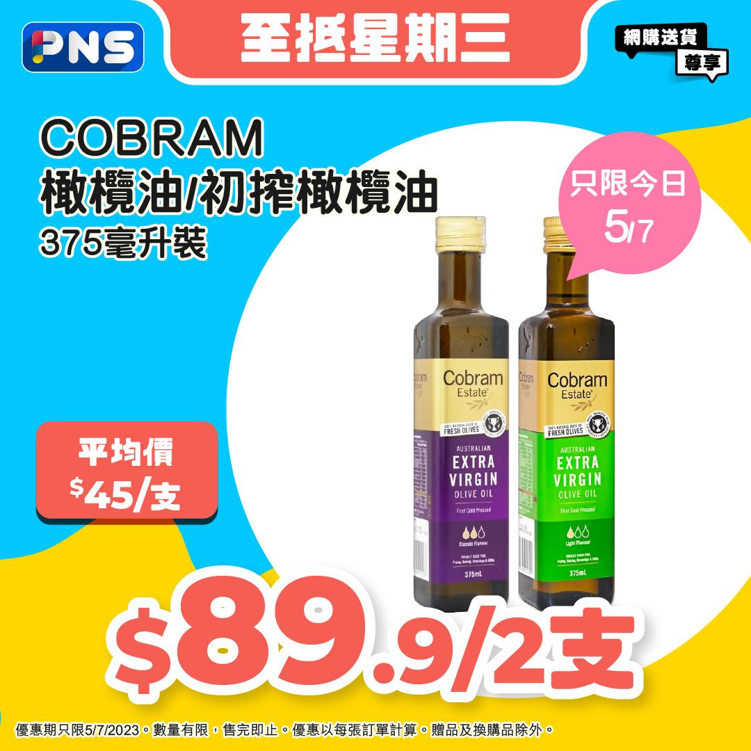百佳超級市場「快閃星期三」