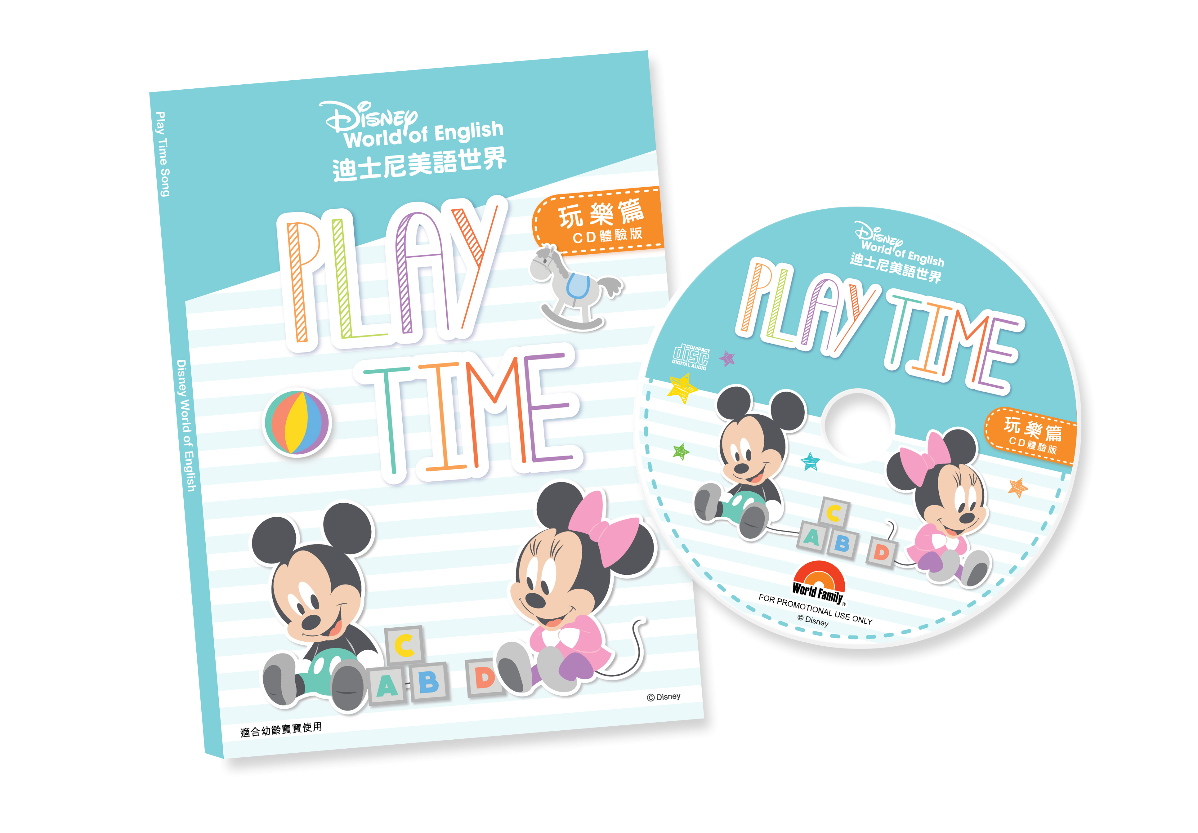 荷花BB展2023│只要掃描博覽購物優惠券QR Code,並填妥資料即賞「迪士尼美語世界」Playtime CD套裝及美贊臣防滑矽膠餐盤。