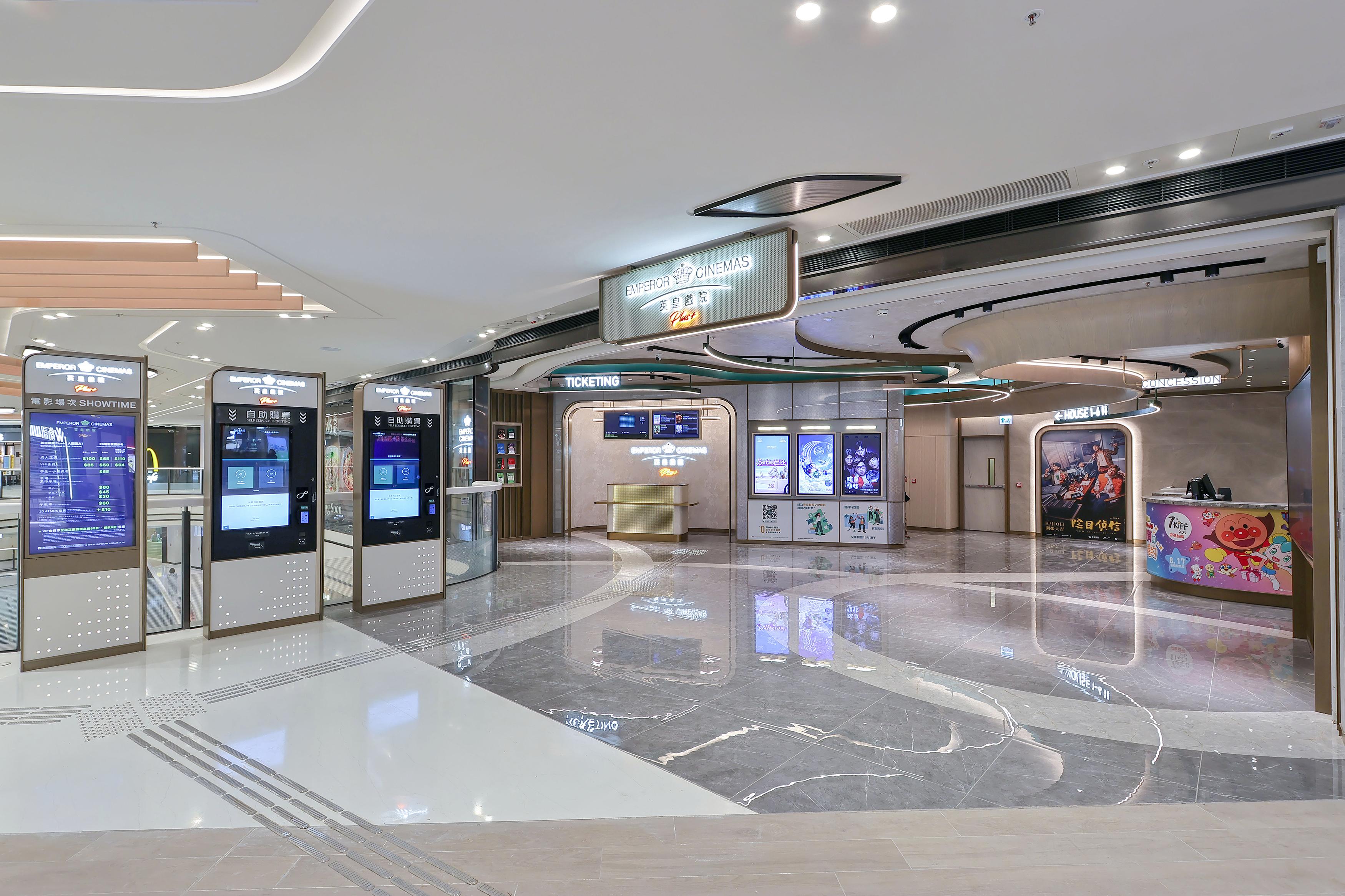 《英皇戲院Plus+(大圍圍方)》是大圍首間戲院。