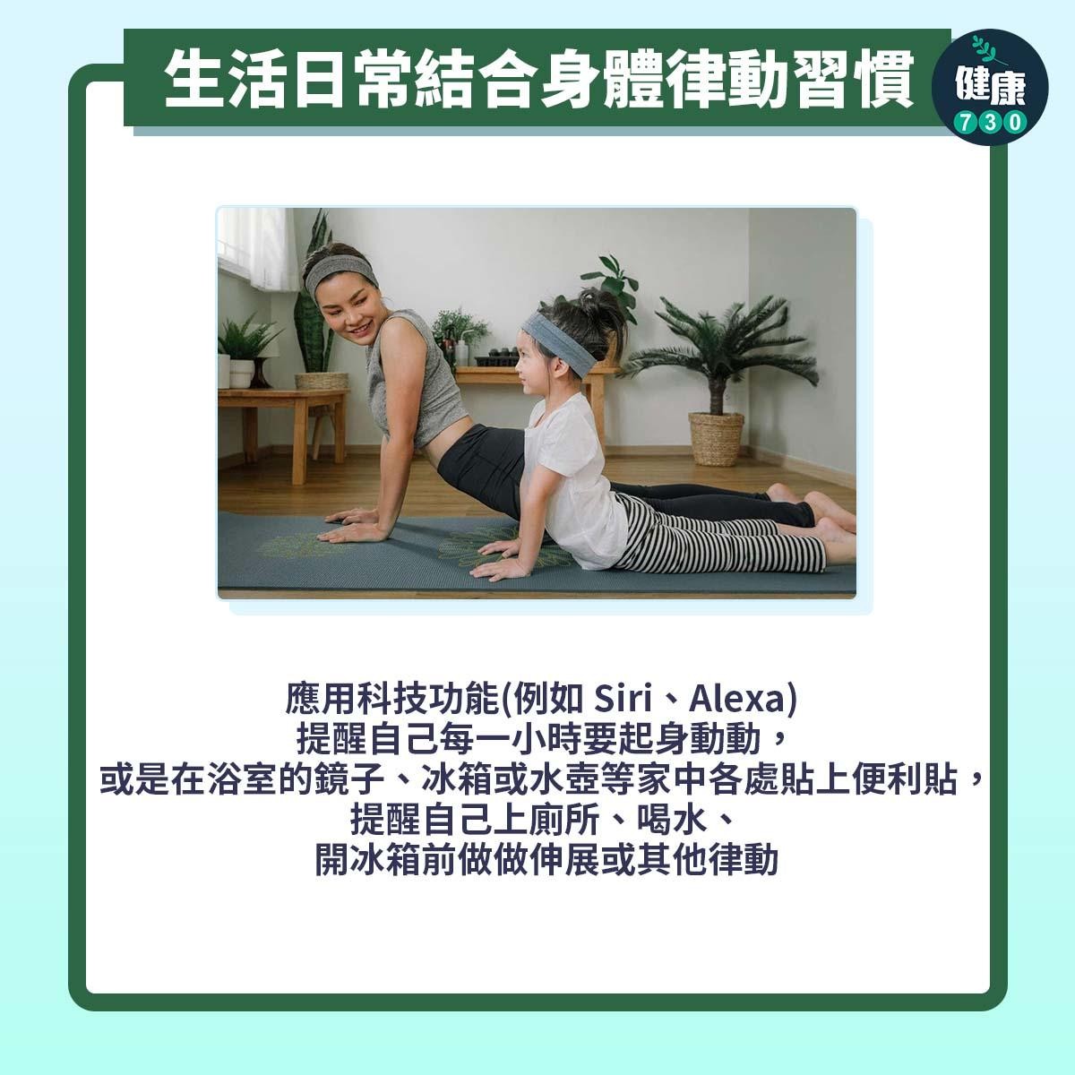 父母3招應對小朋友放暑假。(am730製圖)