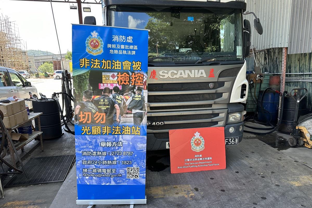 消防處在天水圍搗破兩個非法加油站,檢獲逾5萬公升柴油及發現大批入油工具。(消防處提供)