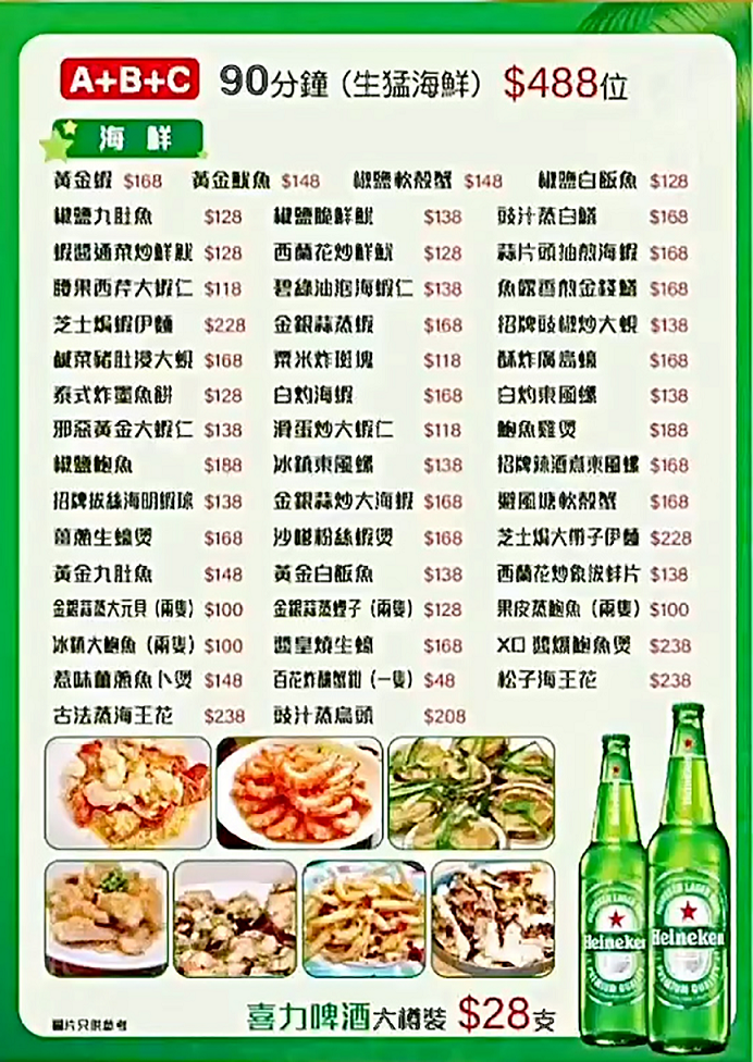 有心水清網民找出「大排檔放題」餐牌。