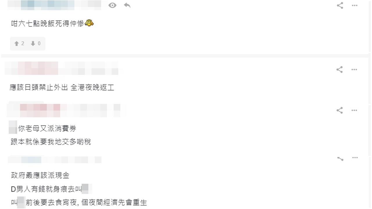 網民反應兩極。(網上截圖)