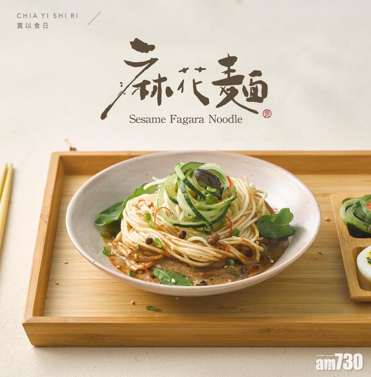 拌麵食譜|賈以食日出品的麻花麵屬不少人都喜歡購買的麻醬拌麵。