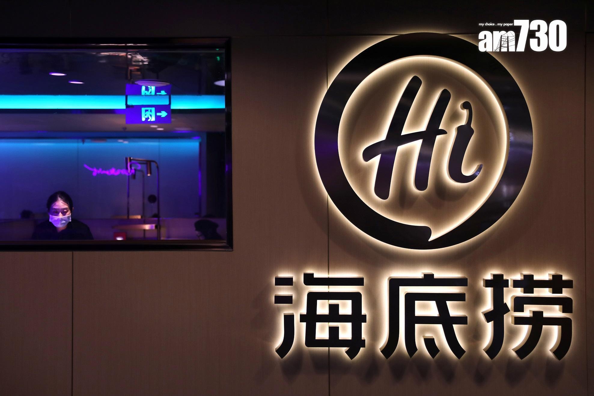 海底撈回應指在疫情前已推出洗頭髮服務。