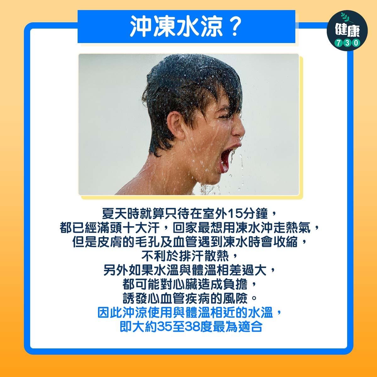 夏天3大消暑方法。(am730製圖)