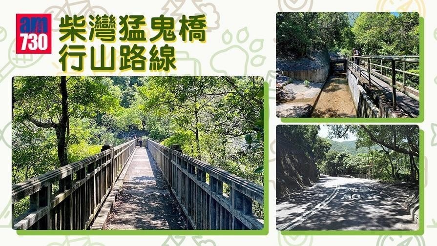 6條鬼節撞鬼行山路線。(AM730製圖)