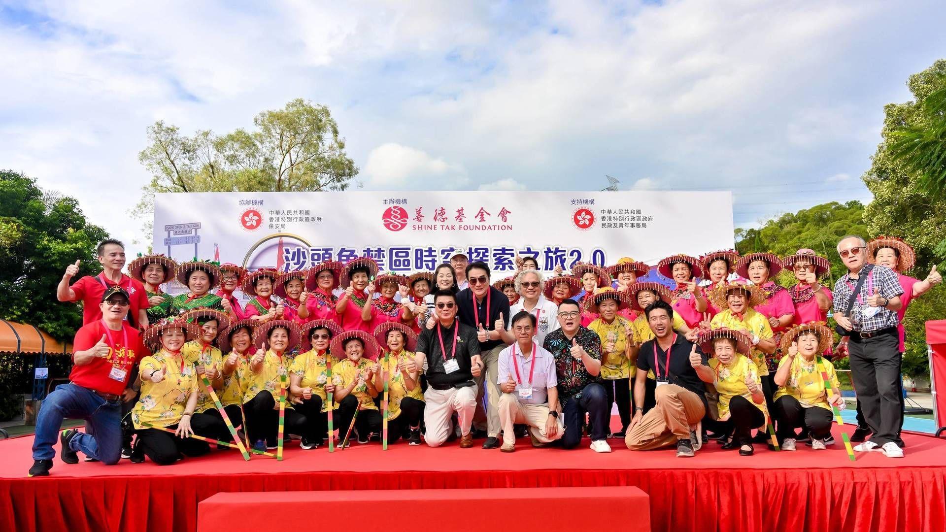 善德基金會舉辦「沙頭角禁區時空探索之旅2.0」今舉行啟動禮。