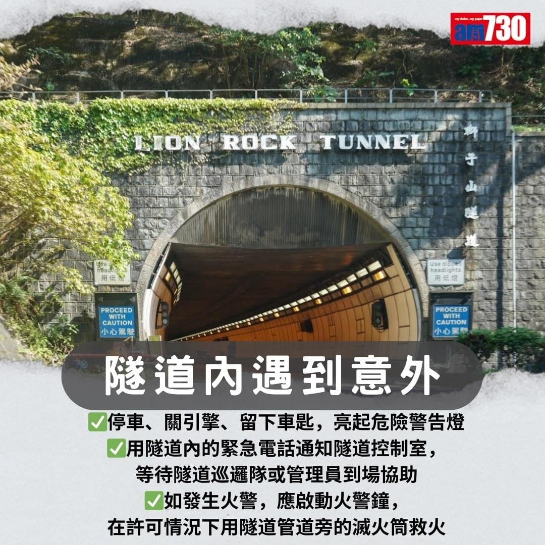 交通意外撞車處理|Claim保險注意事項(am730製圖)