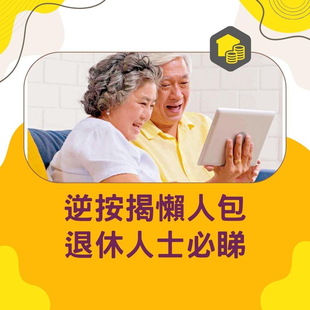 人民幣定期利率比較｜多間銀行調整定存利率各銀行優惠一覽【2月7日更新】 | am730