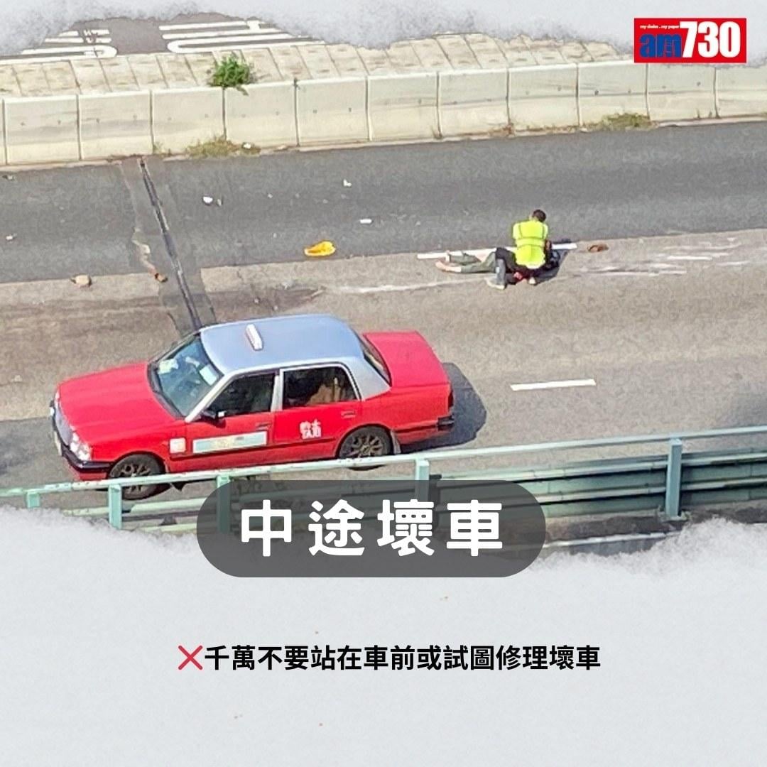 交通意外撞車處理|Claim保險注意事項(am730製圖)