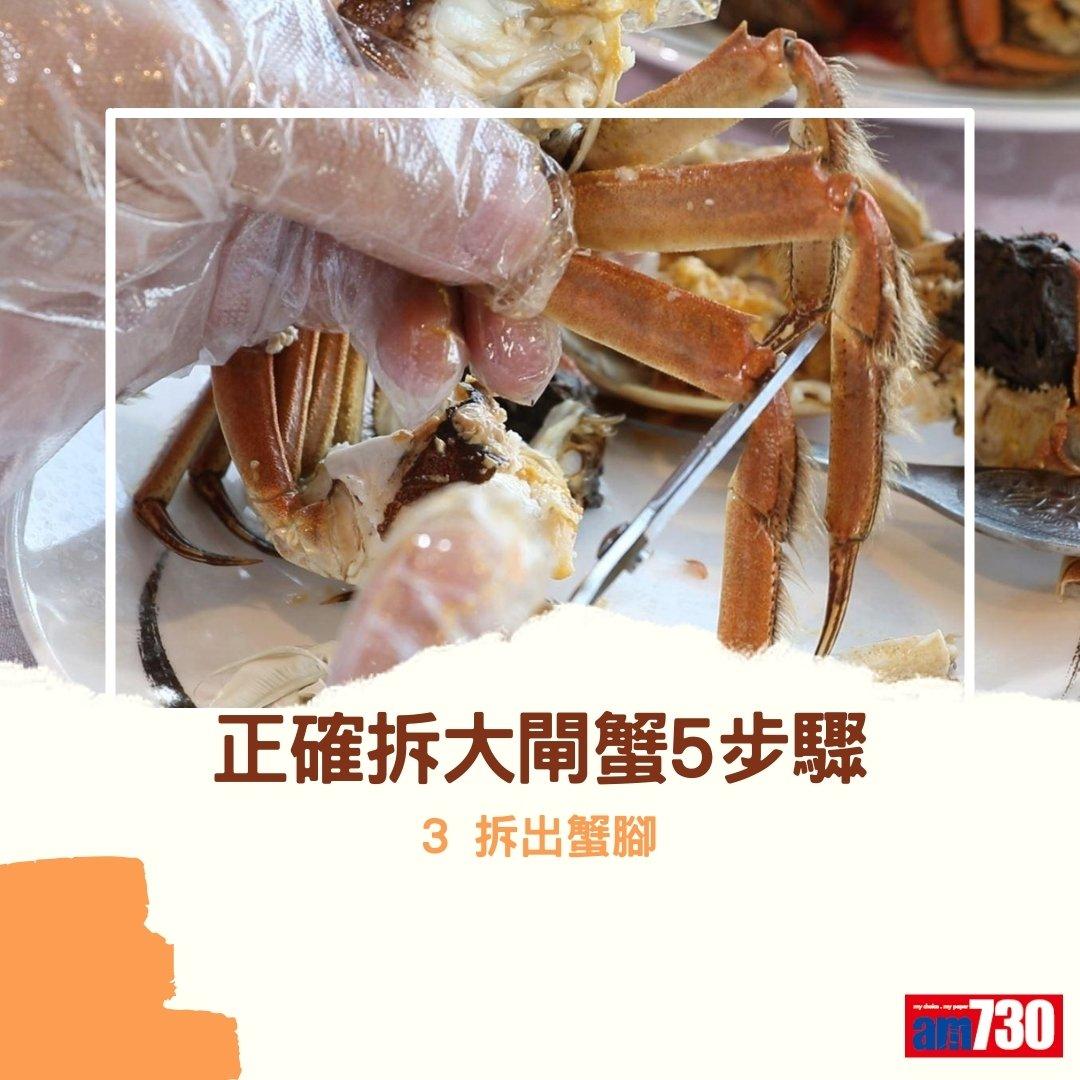 大閘蟹季節來臨,公乸分別及禁忌(am730製圖)