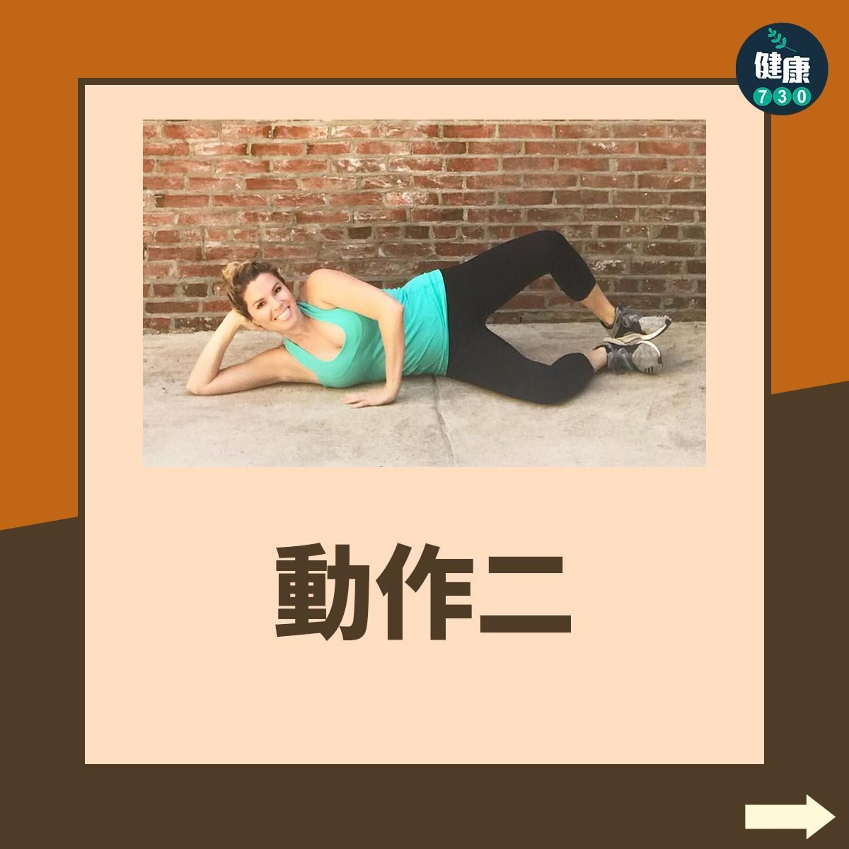 健身|兩個練習啟動臀大肌(am730製圖)