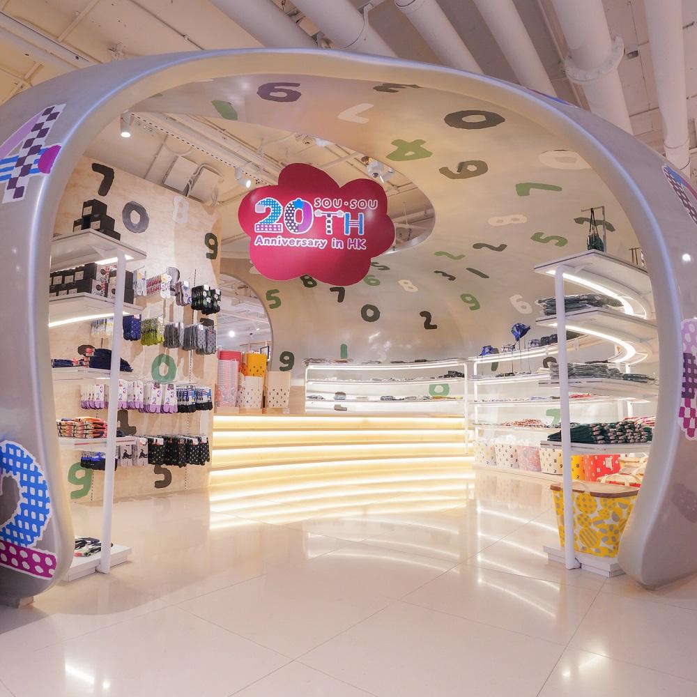 SOU.SOU 20周年期間限定店,於店內、門口增設主題佈置及特色打卡位。