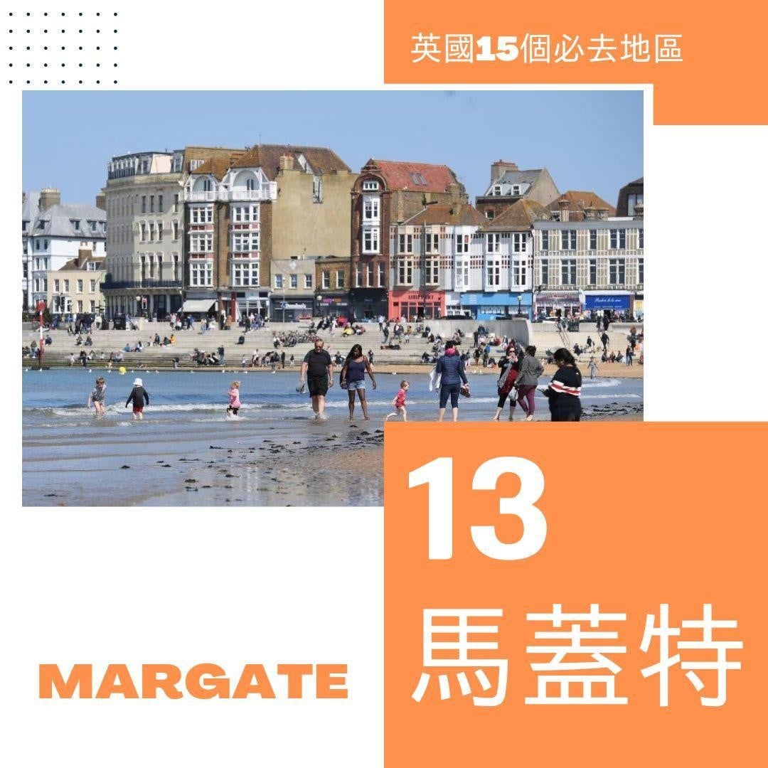 英國旅遊｜15個必去英國景點地區。（am730製圖）