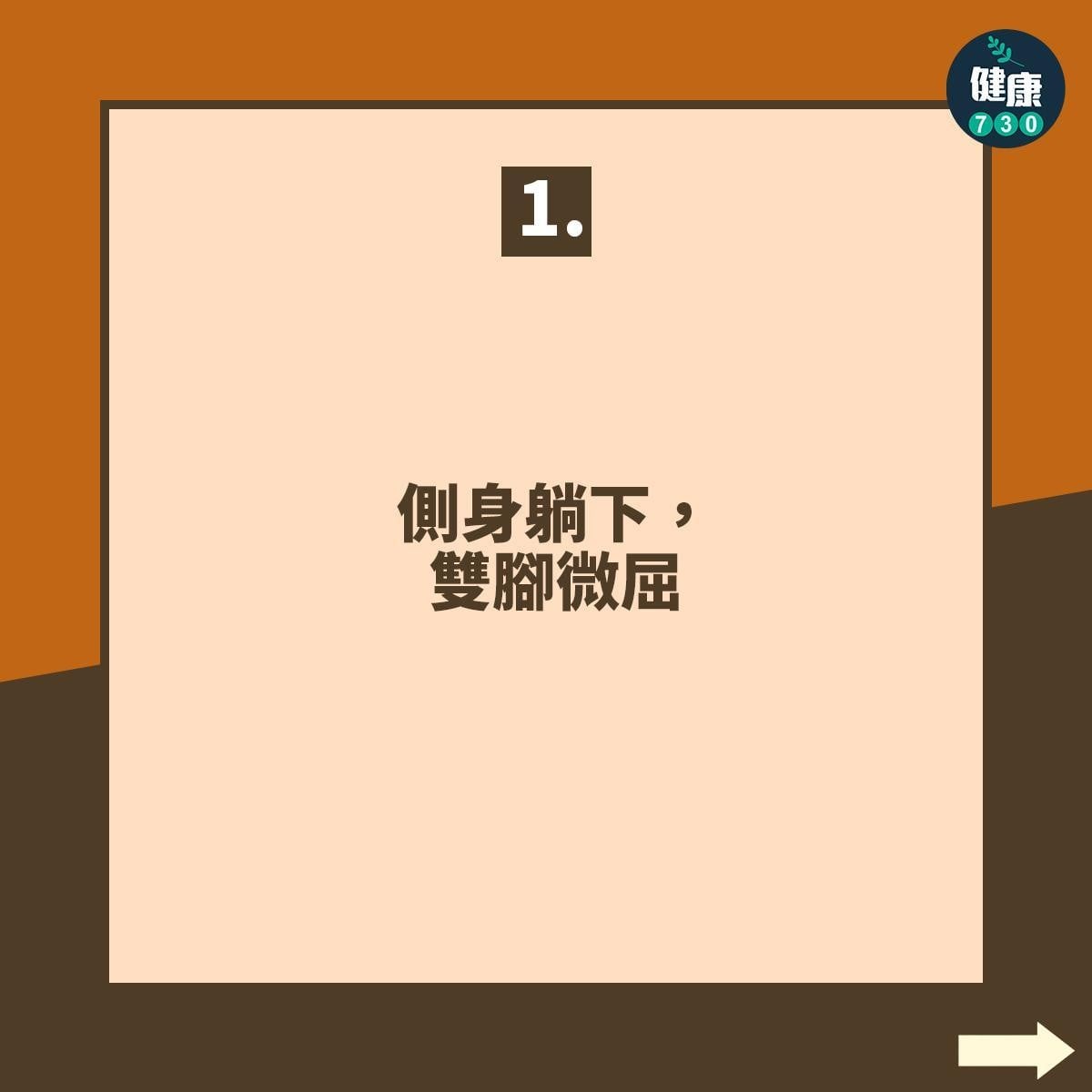 健身|兩個練習啟動臀大肌(am730製圖)