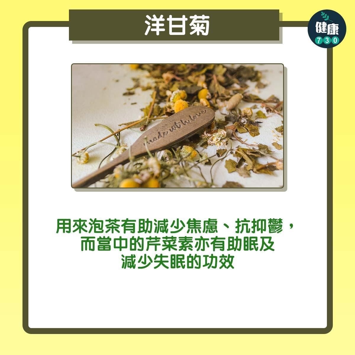 失眠解決方法|8樣助眠食物。(am730製圖)