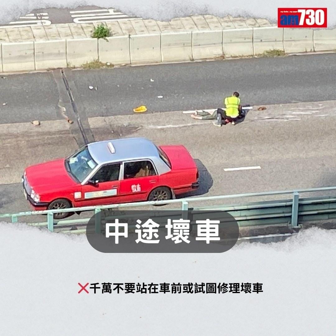 交通意外撞車處理|Claim保險注意事項(am730製圖)