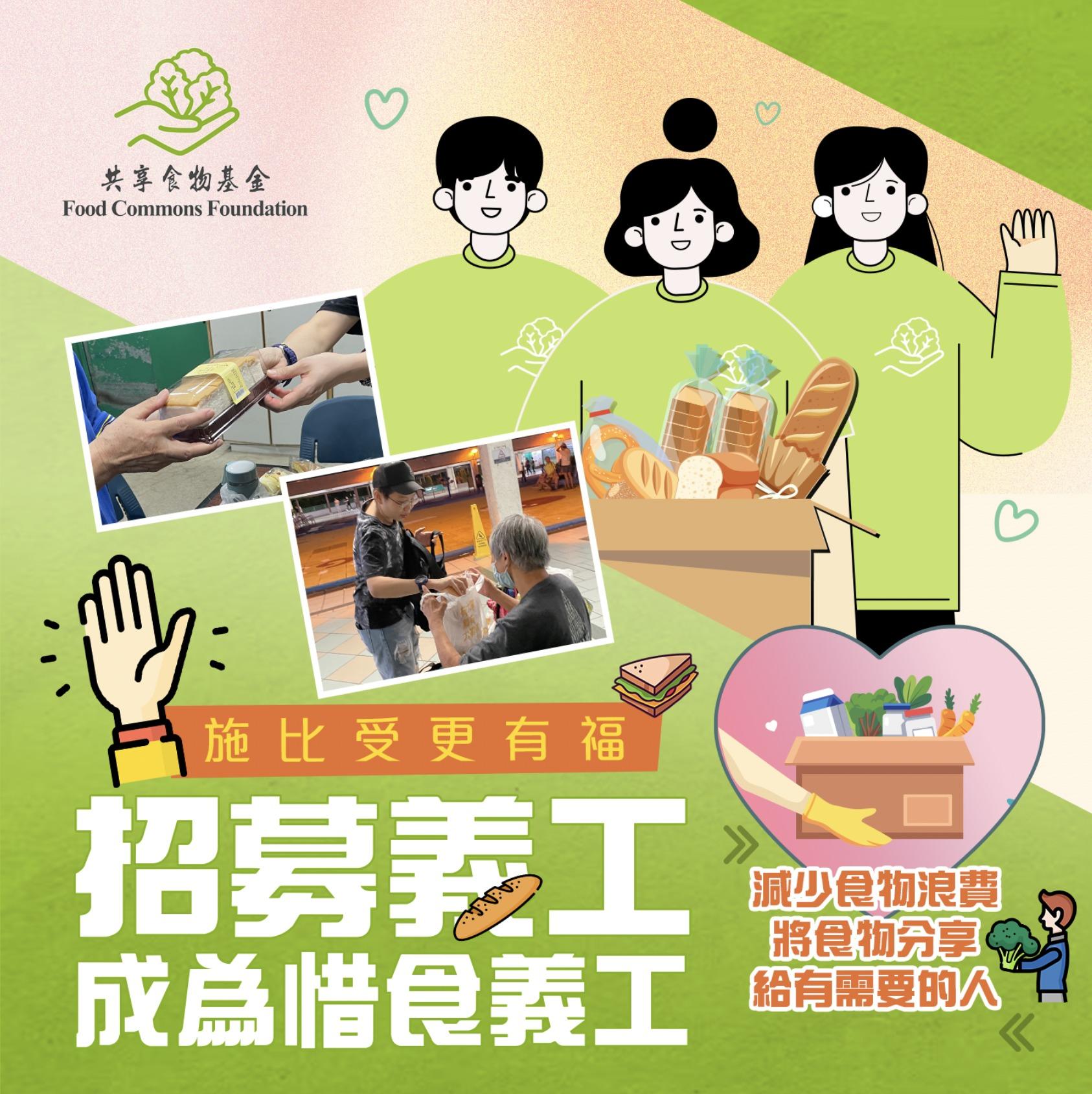 區區要義工招募計劃