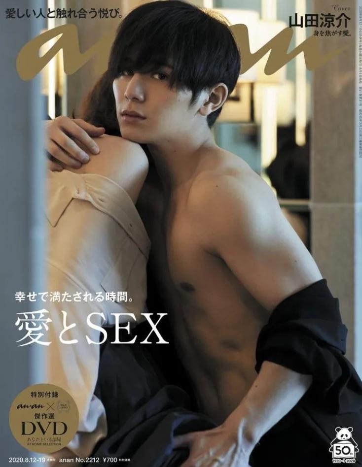 尊尼當紅偶像山田涼介露點攬女做封面。