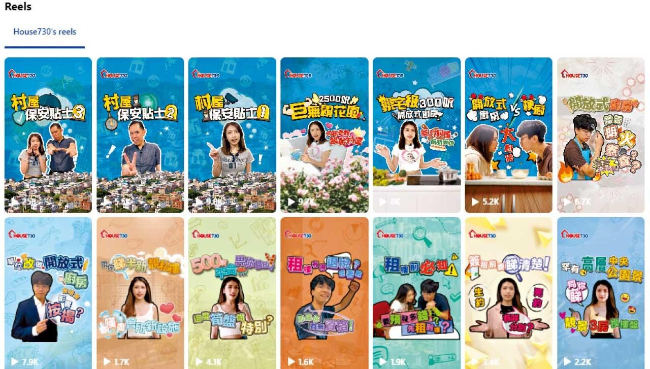 真生活至尊品牌大獎 House730