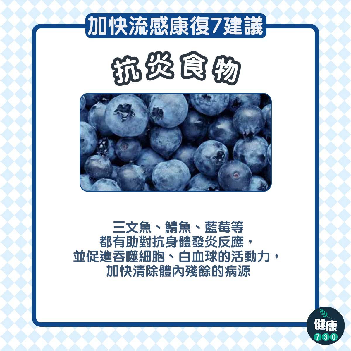 加快流感康復7個建議