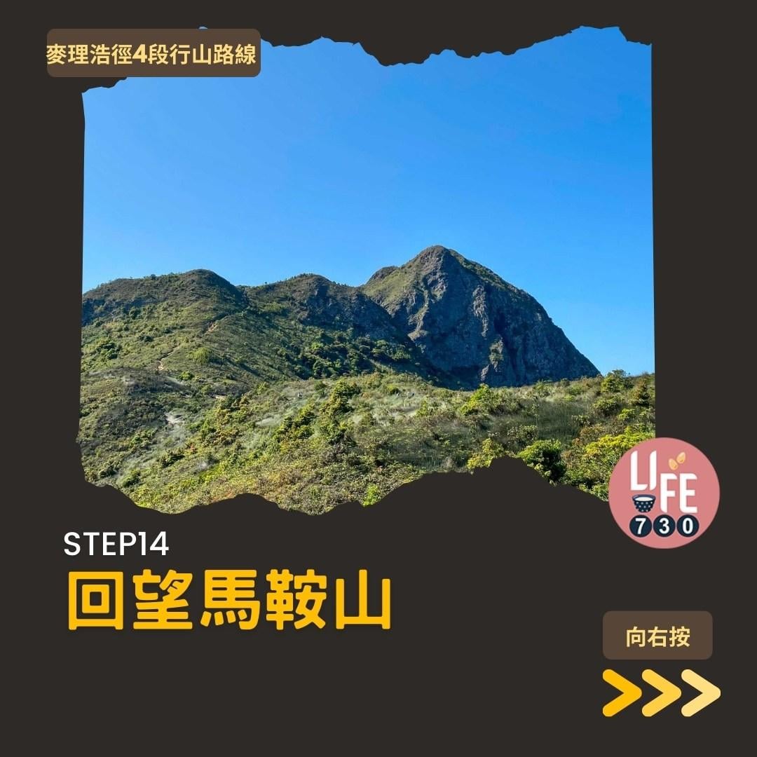 麥理浩徑4段行山路線 水浪窩起步經彎曲山昂平抵基維爾營(am730製圖)