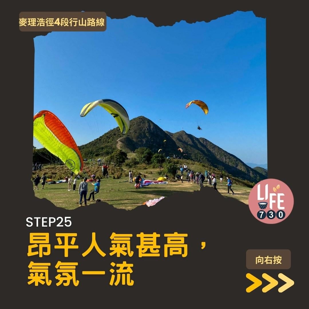 麥理浩徑4段行山路線 水浪窩起步經彎曲山昂平抵基維爾營(am730製圖)