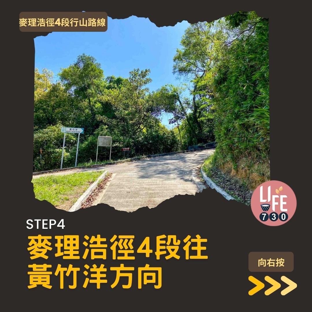 麥理浩徑4段行山路線 水浪窩起步經彎曲山昂平抵基維爾營(am730製圖)