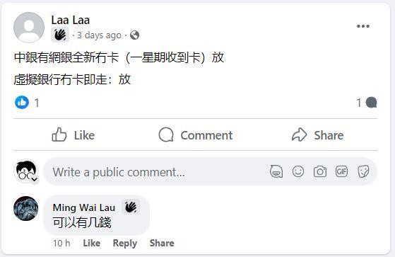 am專題｜Facebook「搵工群」公然招收傀儡戶口　警：網上巡邏打擊申法庭加重刑罰