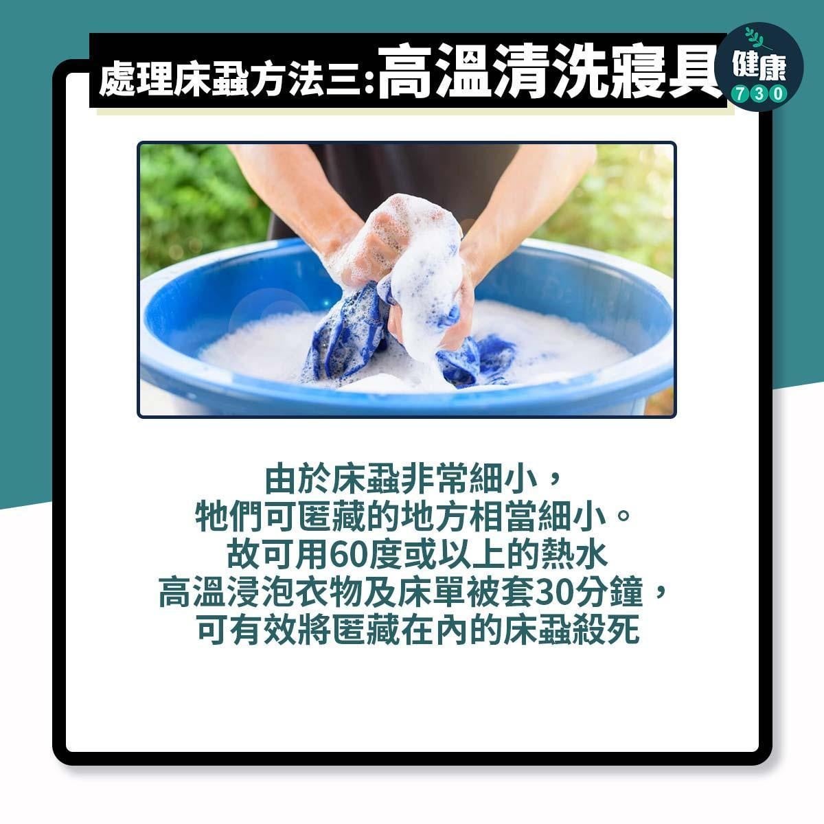 床蝨處理及天敵(am730製圖)