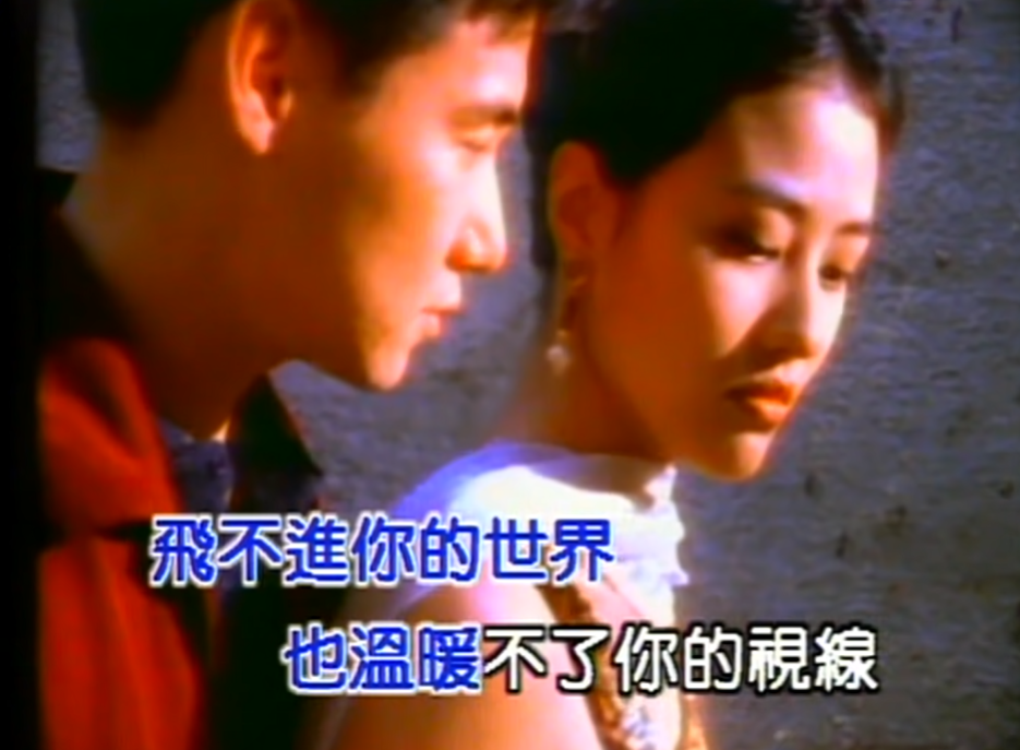 《吻別》MV截圖《吻別》MV截圖