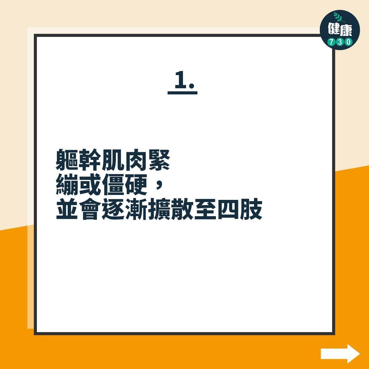 Celine Dion患上僵硬人症候群,病徵如下(am730製圖)