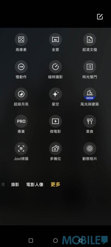 vivo X100 Pro設動動作、時光慢門等影相模式
