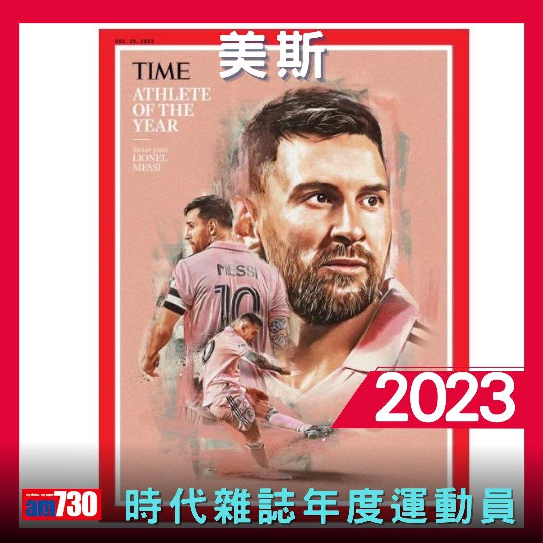 《時代雜誌》年度運動員2019至2023年(am730製圖)