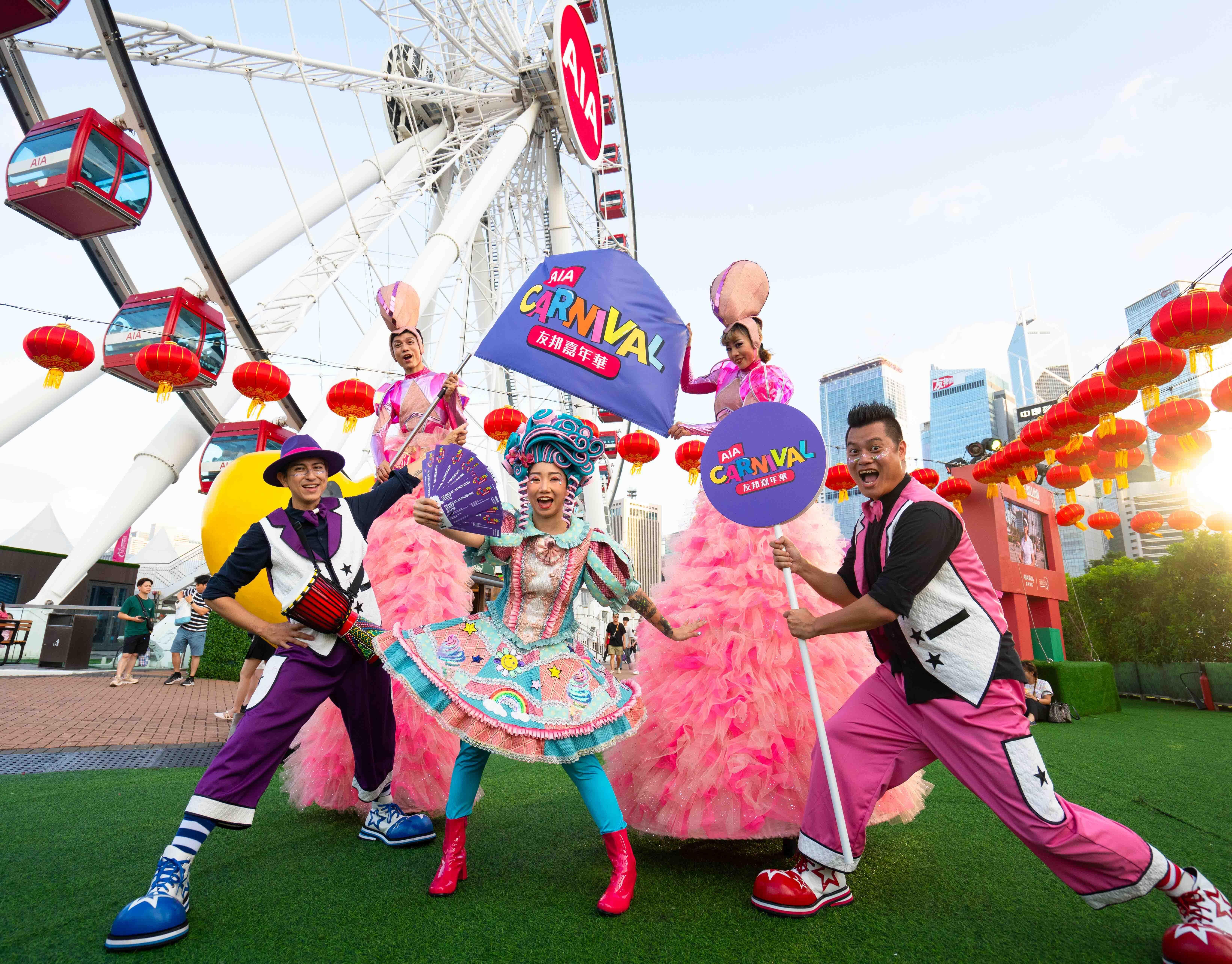 AIA嘉年華2023｜開放時間/網上購票/門票優惠/代幣價錢/場內美食一文睇清友邦嘉年華正式開幕！(多圖) | am730 | am730