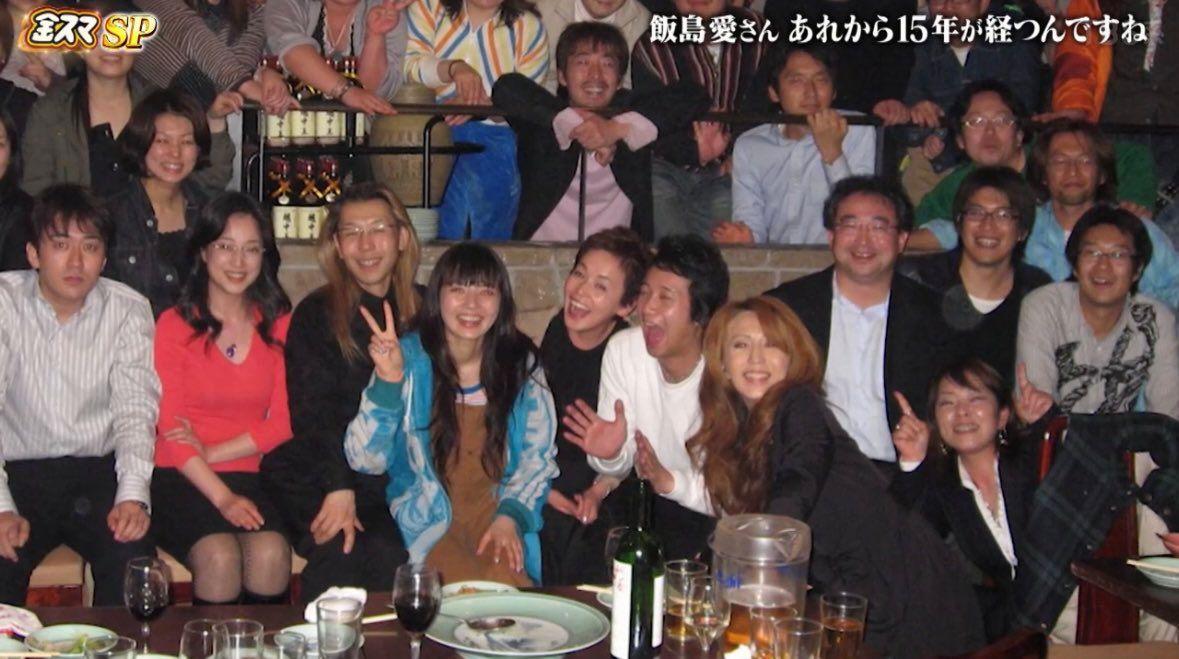 節目公開飯島愛跟中居正廣、大竹忍等台前幕後的昔日合照。