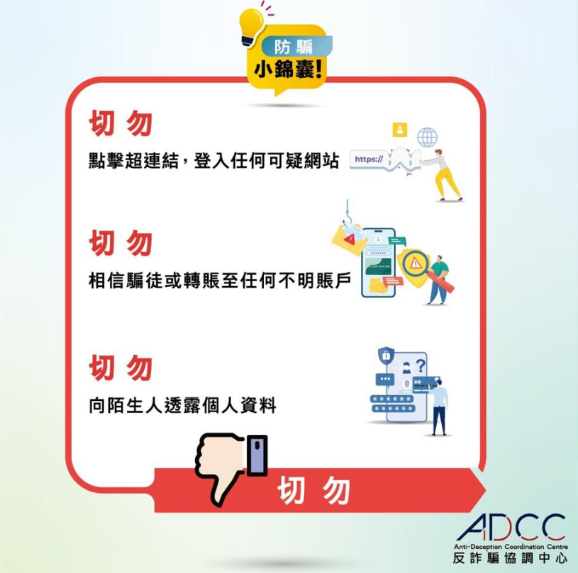 警方反詐騙協調中心增以短訊聯絡潛在受害人發預警。