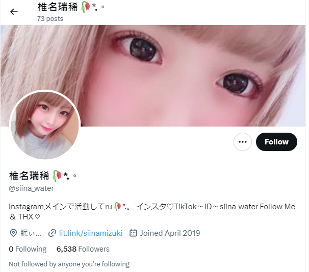 網民搜尋的疑似戶口。(網頁截圖)