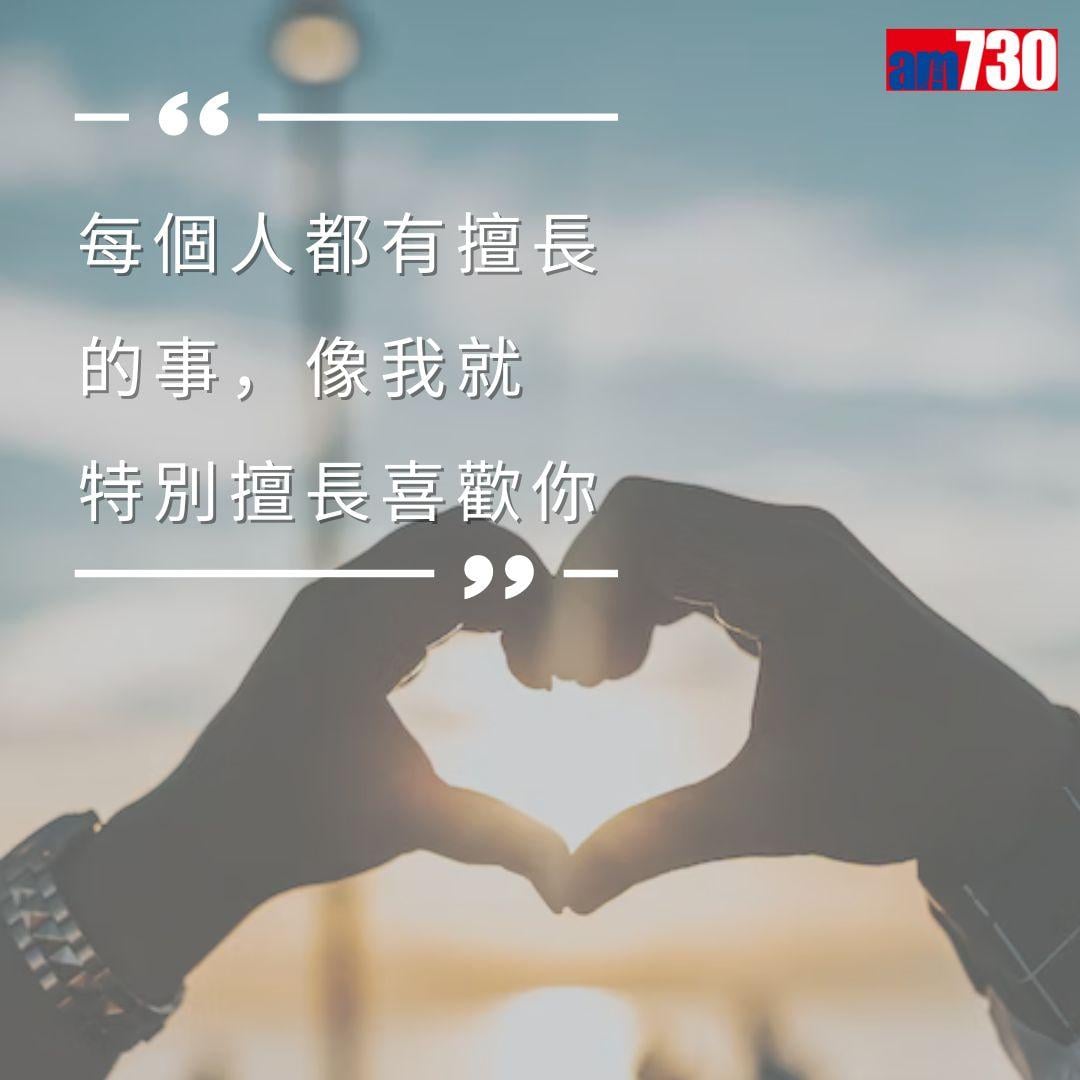 情人節告白語錄