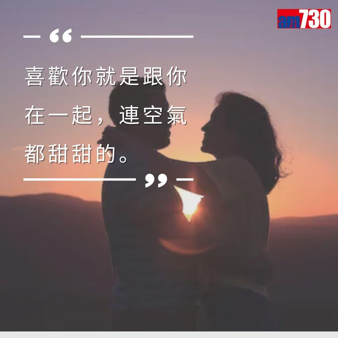 情人節告白語錄