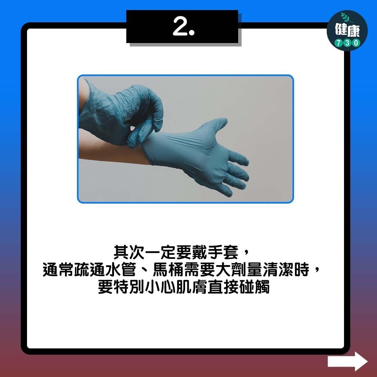 家居清潔時做足預防措施,降低使用化學物的風險(am730製圖)