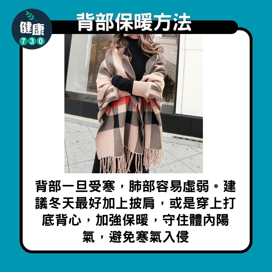 保暖方法|膝蓋、腳底等6大部位唔凍得(am730製圖)