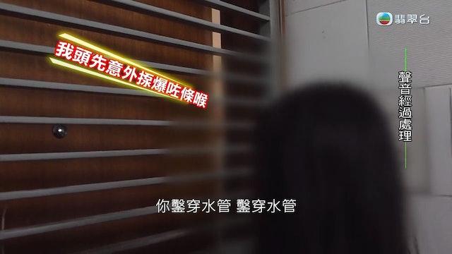 無綫電視節目《東張西望》於23年月初曾報道一則關於黃埔花園一單位的漏水事件。